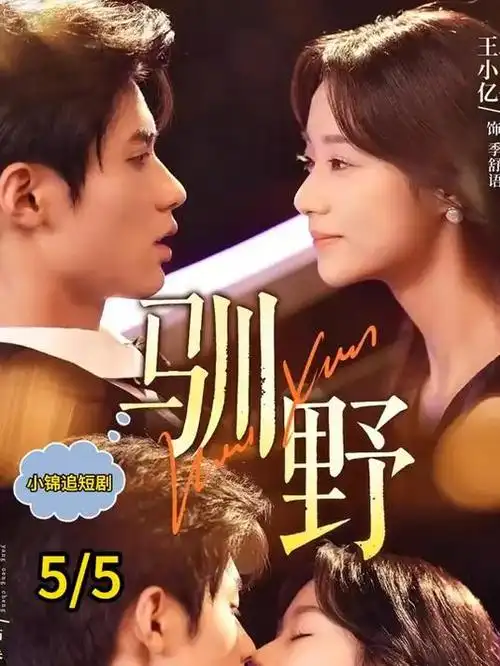 重生之逆风翻盘 短剧免费观看推荐